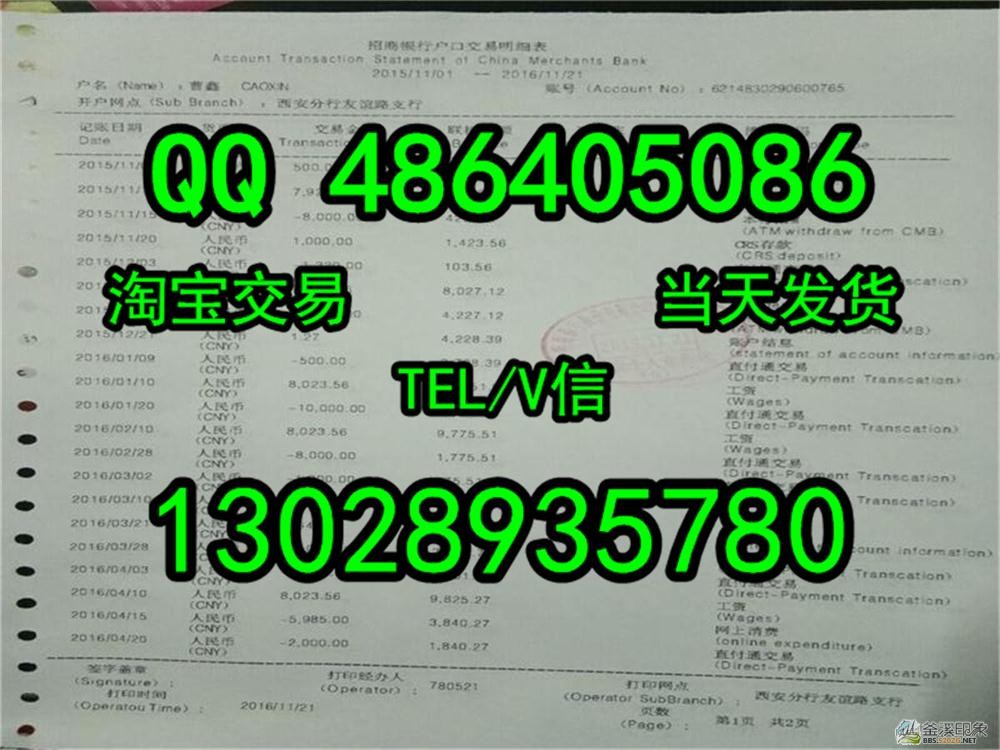 北京银行流水账单上海浦发银行工资流水华夏银