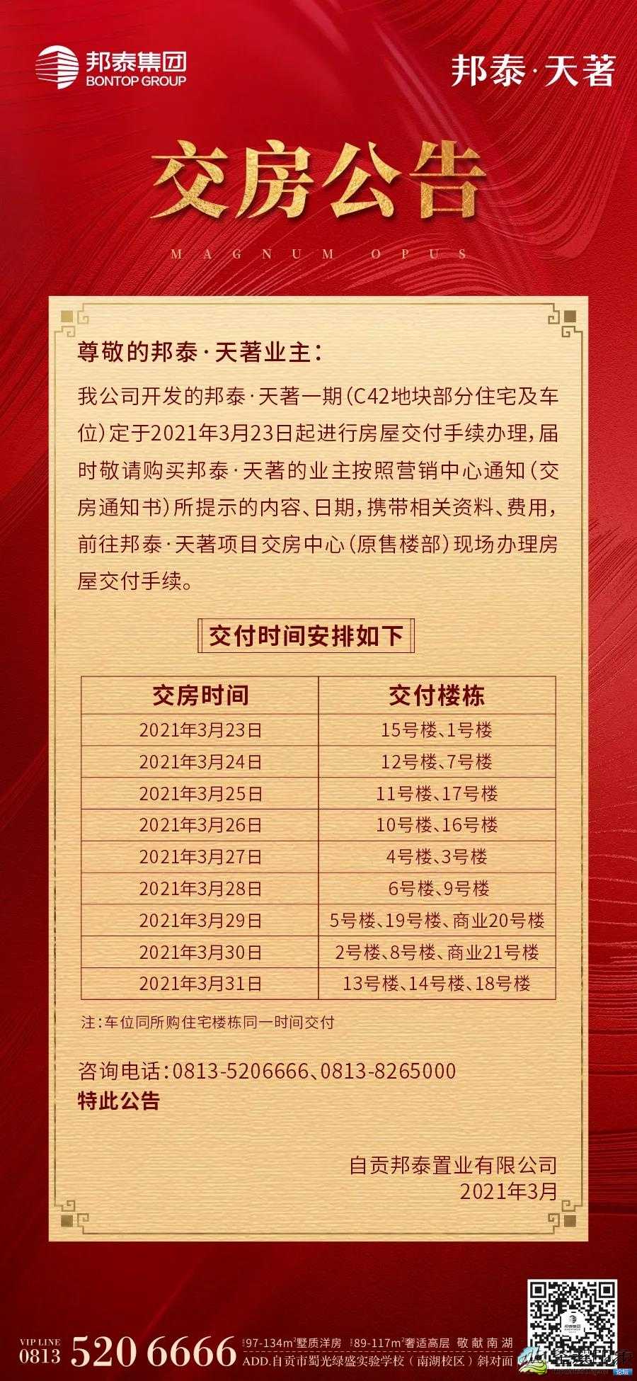 微信图片_20210401164424.jpg